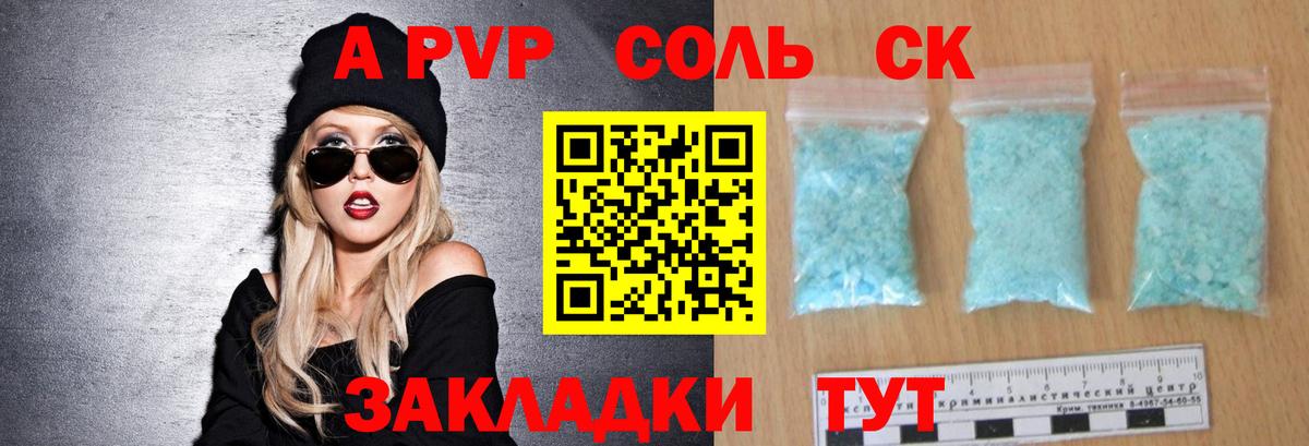 Alpha-PVP мука Кострома