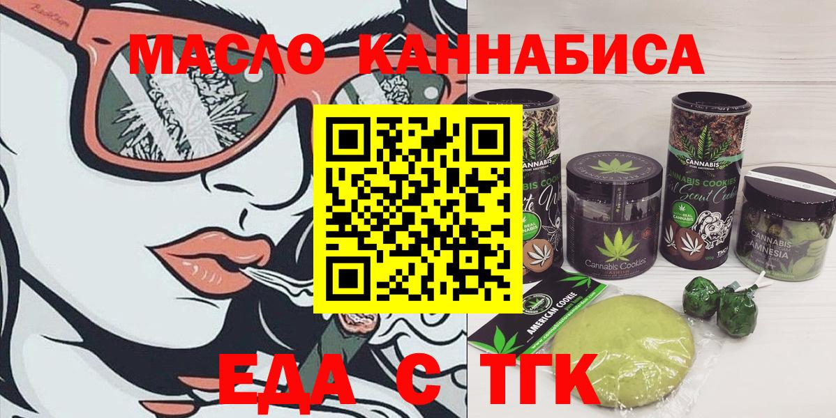 Еда ТГК марихуана Кострома