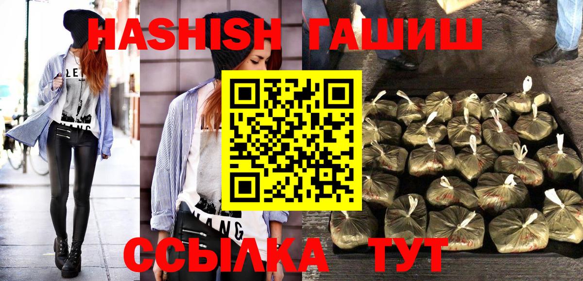 ГАШ VHQ  Гашиш 40% ТГК  Кострома  Вход с VPN 
