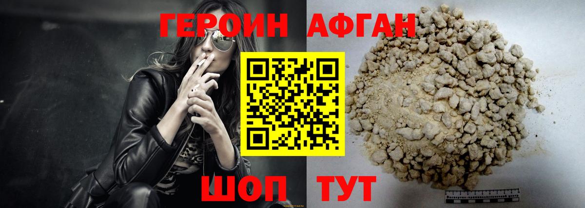 ГЕРОИН белый  Вход с VPN  Кострома 