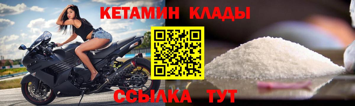 КЕТАМИН VHQ  КЕТАМИН VHQ  Вход с VPN  Кострома 