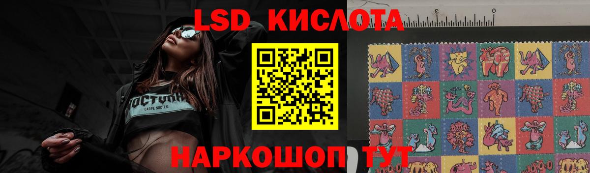 LSD-25 экстази кислота Кострома