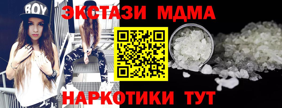 МДМА кристаллы Кострома