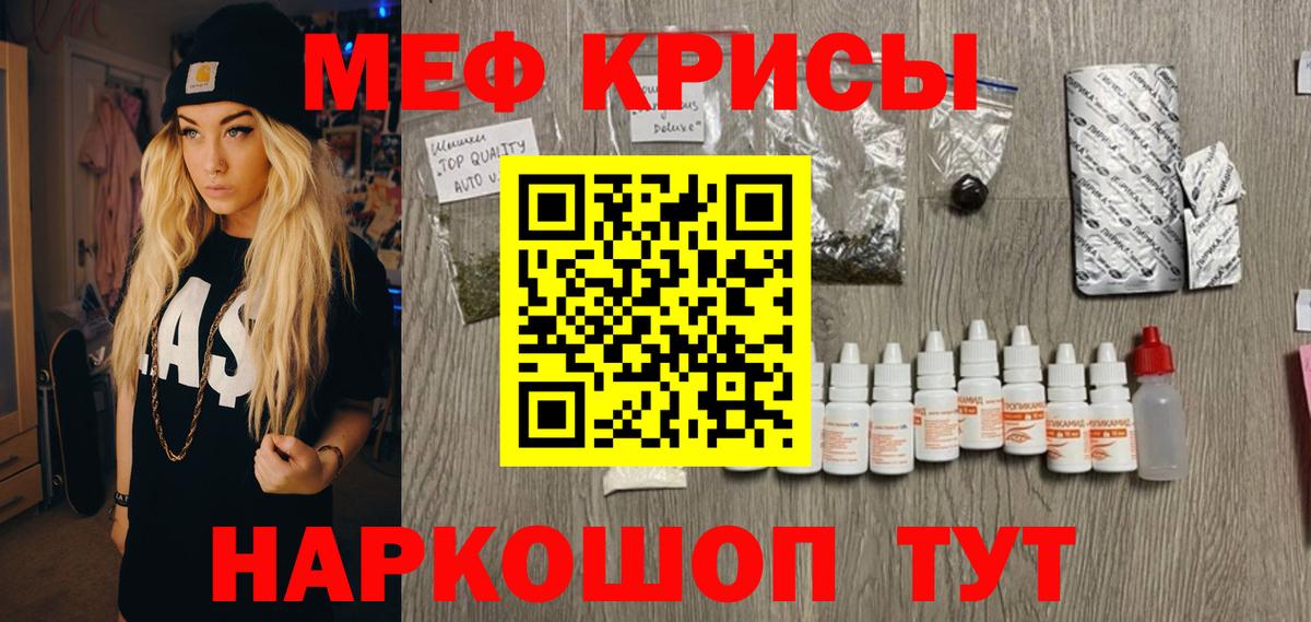 МЯУ-МЯУ  МЯУ-МЯУ кристаллы  Вход с VPN  МЕФ  Кострома  Мефедрон мяу мяу 
