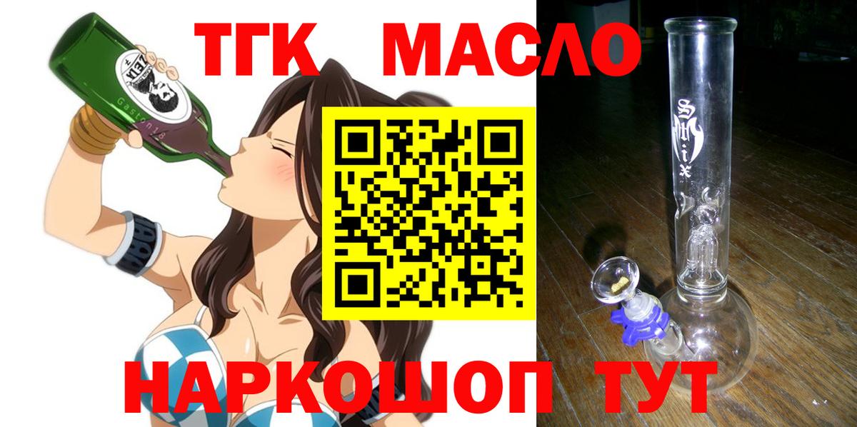 Кострома  ТГК вейп  ТГК Wax  Вход с VPN 